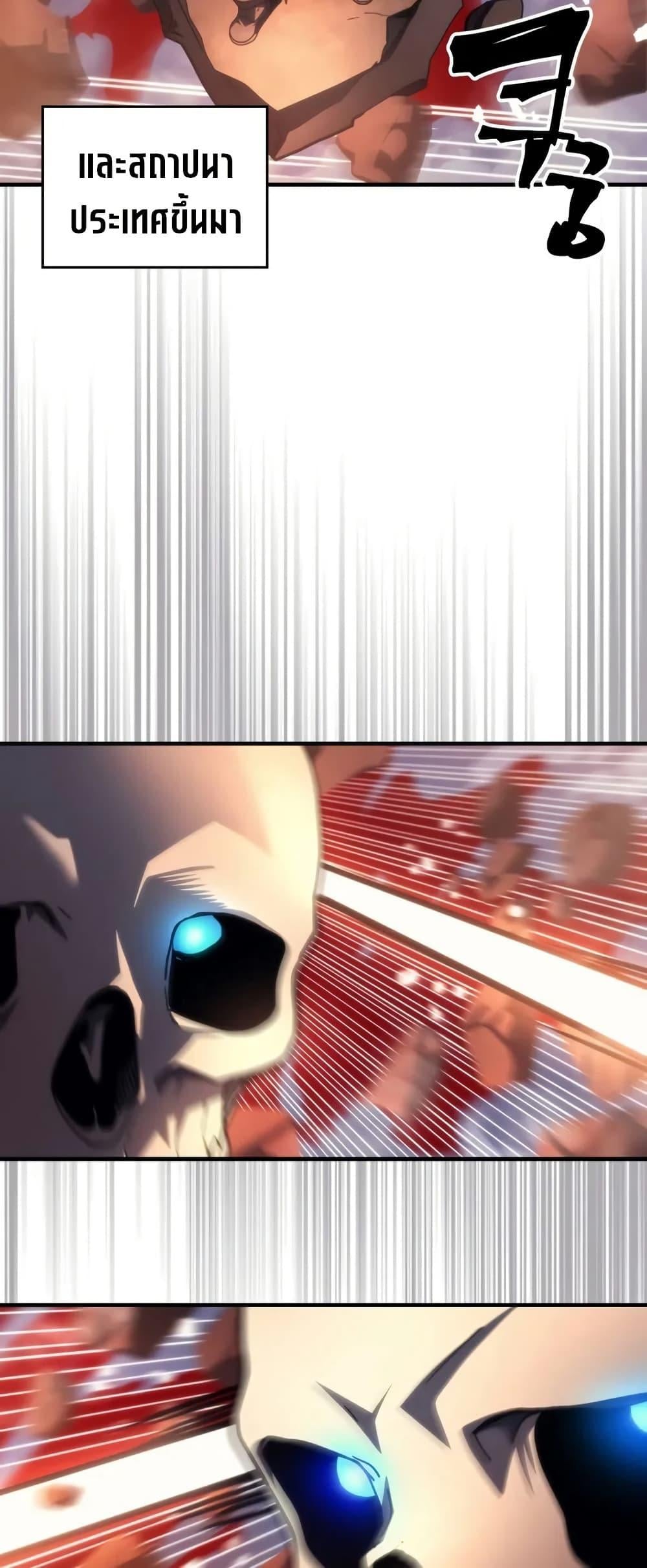 Mr Devourer Please Act Like a Final Boss ตอนที่ 100 9