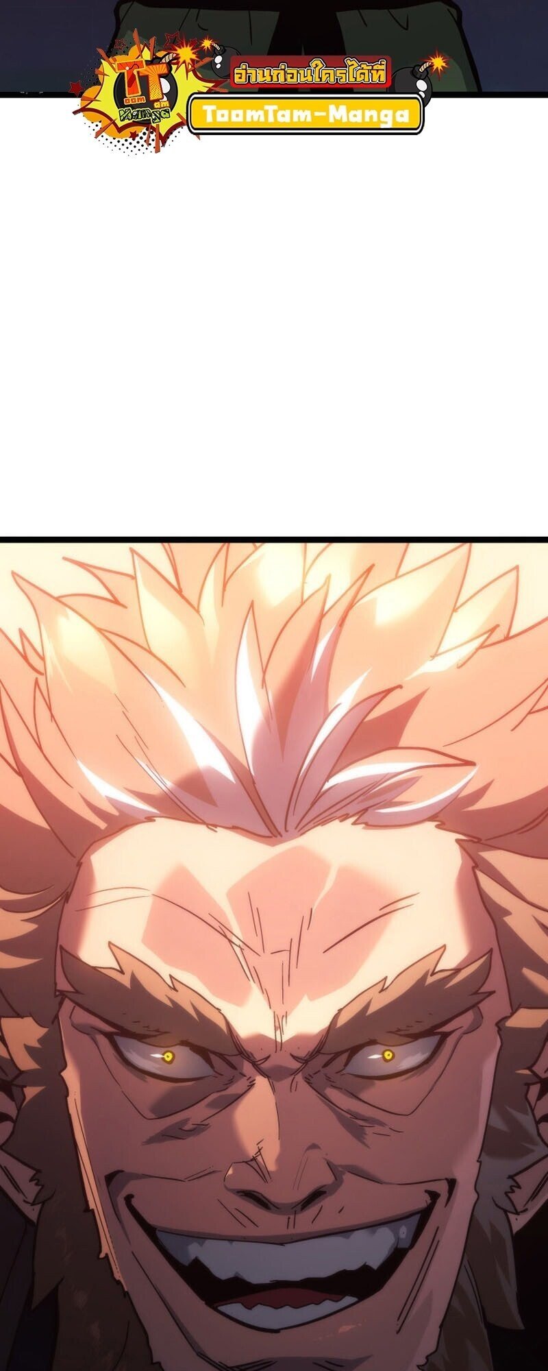 Reaper of the Drifting Moon ตอนที่ 100 หน้า 9