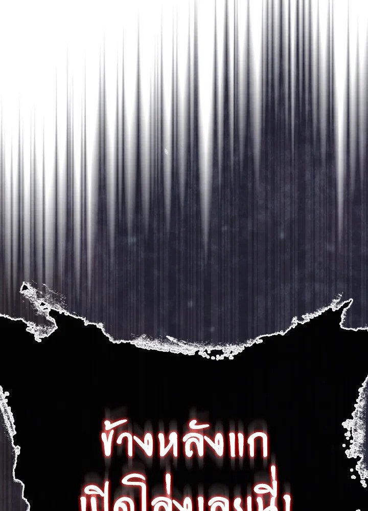 Max Level Player ตอนที่ 100 หน้า 90