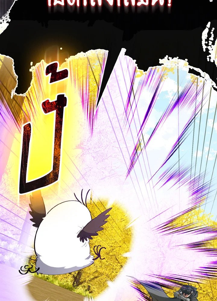 Max Level Player ตอนที่ 100 หน้า 91