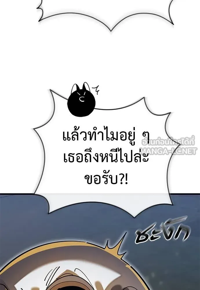 Reincarnation Path of The Underworld King ยอมรา ผู้พิพากษาจากนรก ตอนที่ 100 หน้า 91