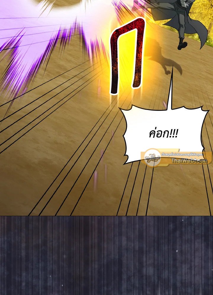 Max Level Player ตอนที่ 100 หน้า 92