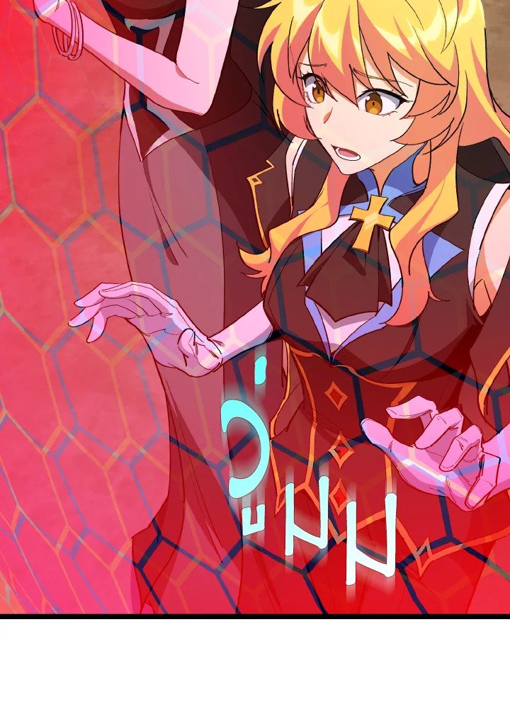 Max Level Player ตอนที่ 100 หน้า 94