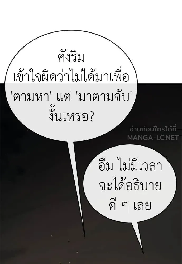 Reincarnation Path of The Underworld King ยอมรา ผู้พิพากษาจากนรก ตอนที่ 100 หน้า 95