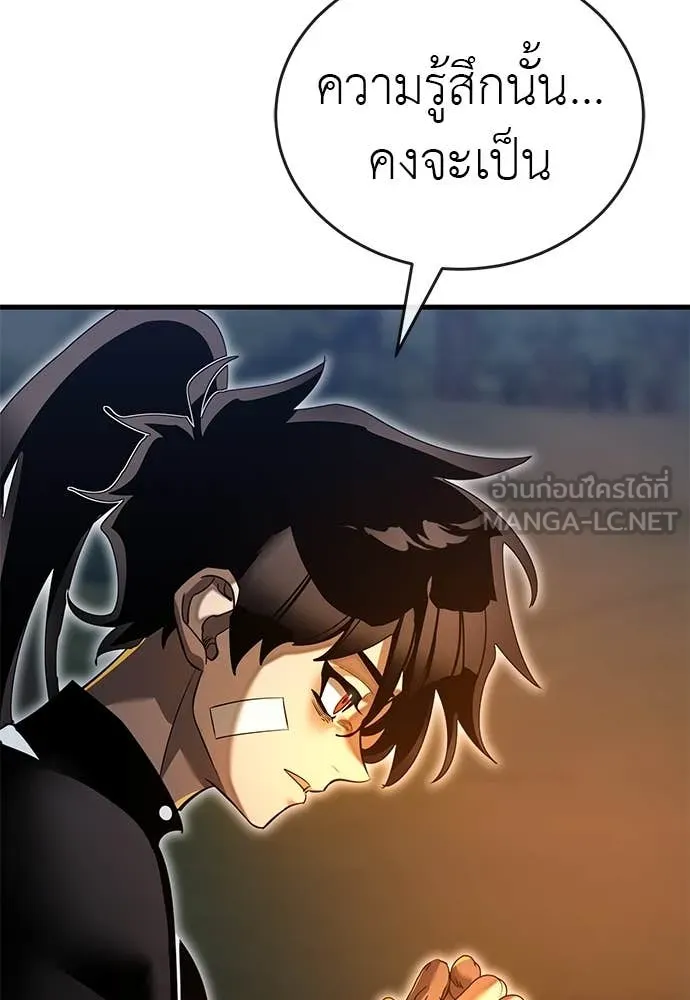 Reincarnation Path of The Underworld King ยอมรา ผู้พิพากษาจากนรก ตอนที่ 100 หน้า 99