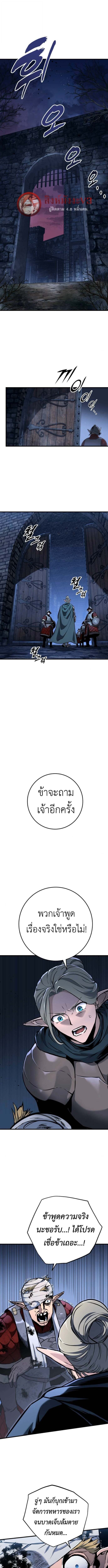 The Wandering Knight ตอนที่ 10 1
