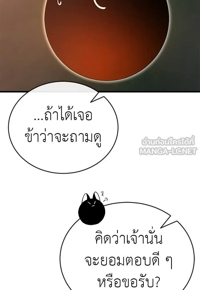 Reincarnation Path of The Underworld King ยอมรา ผู้พิพากษาจากนรก ตอนที่ 100 หน้า 102