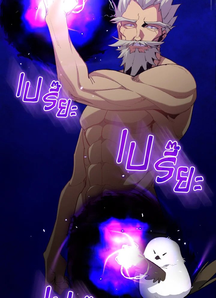 Max Level Player ตอนที่ 100 หน้า 103