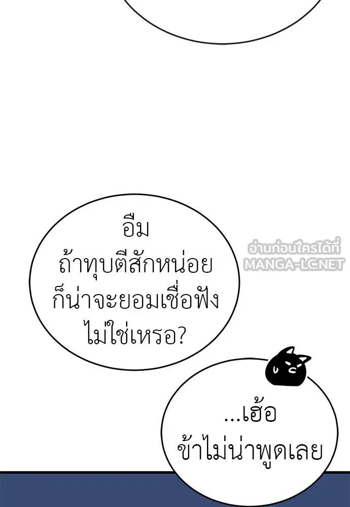 Reincarnation Path of The Underworld King ยอมรา ผู้พิพากษาจากนรก ตอนที่ 100 หน้า 103