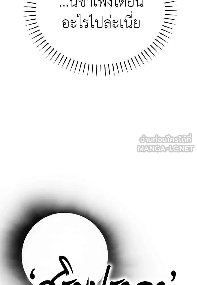Reincarnation Path of The Underworld King ยอมรา ผู้พิพากษาจากนรก ตอนที่ 100 หน้า 105