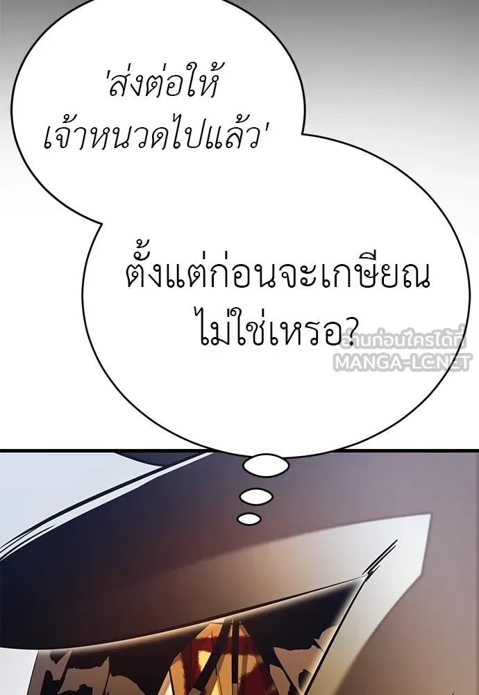 Reincarnation Path of The Underworld King ยอมรา ผู้พิพากษาจากนรก ตอนที่ 100 หน้า 112