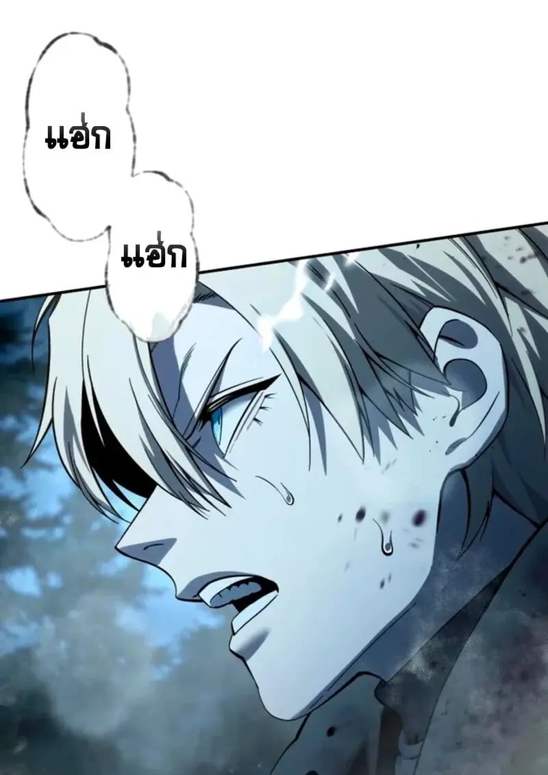 Star-Embracing Swordmaster ตอนที่ 100 117