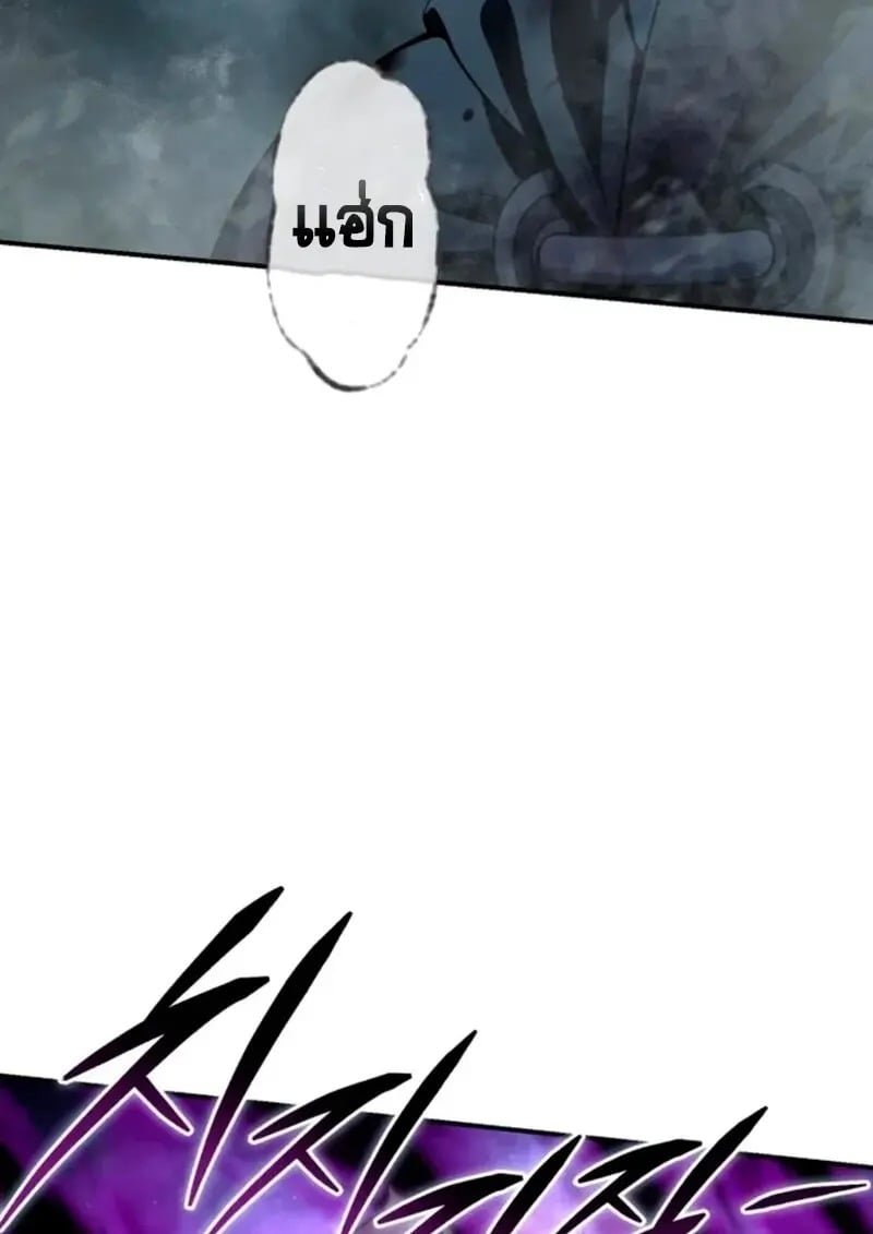 Star-Embracing Swordmaster ตอนที่ 100 118