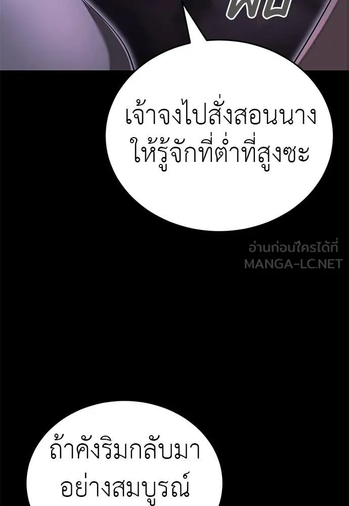 Reincarnation Path of The Underworld King ยอมรา ผู้พิพากษาจากนรก ตอนที่ 100 หน้า 118