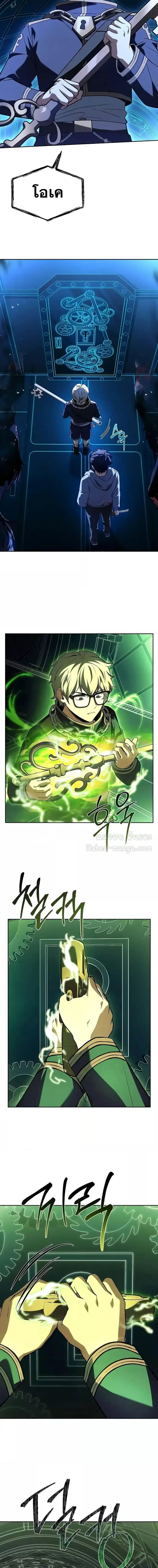 The Constellations Are My Disciples ตอนที่ 100 หน้า 12