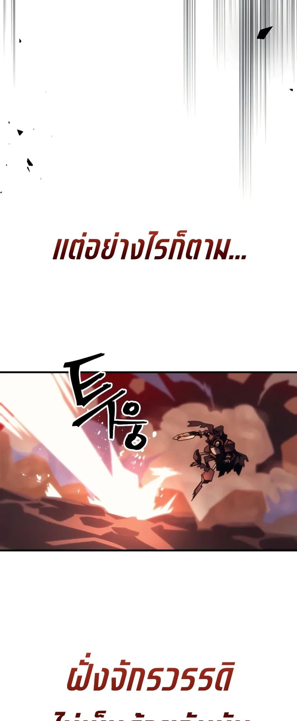 Mr Devourer Please Act Like a Final Boss ตอนที่ 100 12
