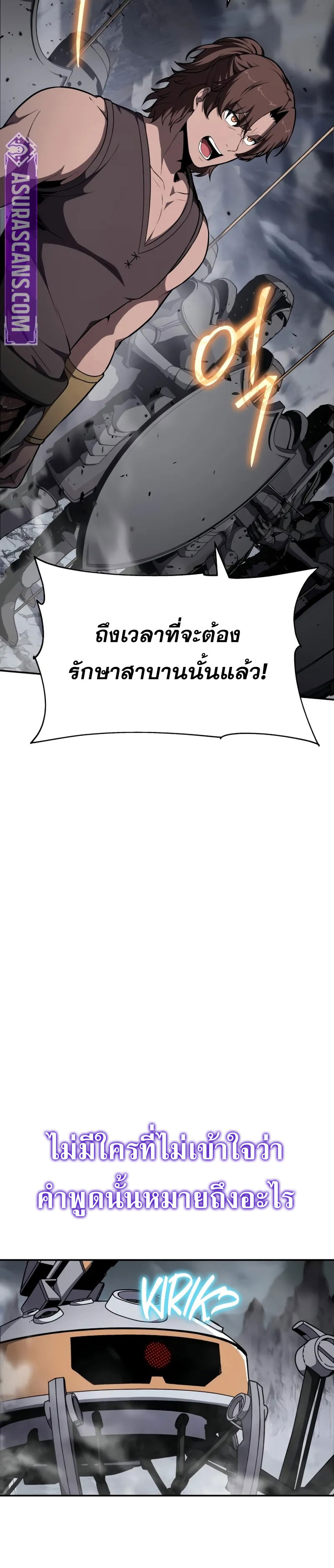 The Knight King Who Returned With a God ราชาอัศวินผู้มากับเทพ ตอนที่ 100 หน้า 12