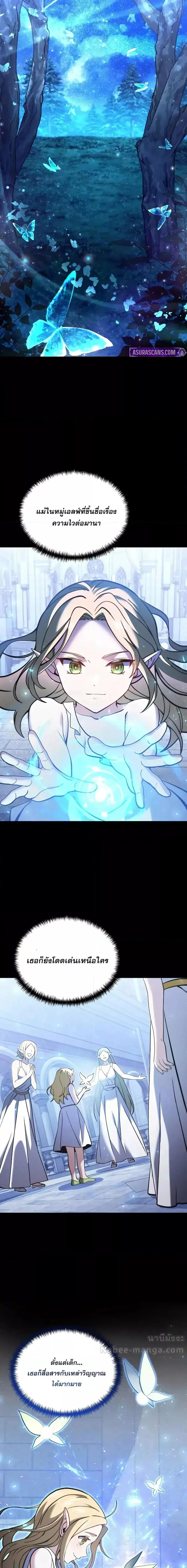 Terminally-Ill Genius Dark Knight อัศวินดำล่าท้าเวลา ตอนที่ 100 หน้า 12