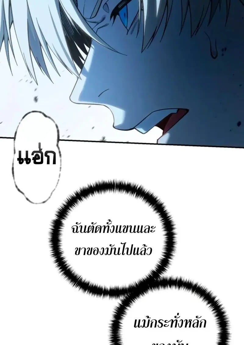 Star-Embracing Swordmaster ตอนที่ 100 122