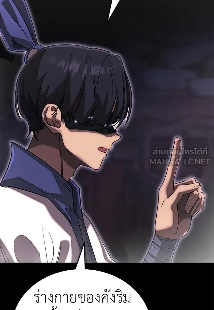 Reincarnation Path of The Underworld King ยอมรา ผู้พิพากษาจากนรก ตอนที่ 100 หน้า 122