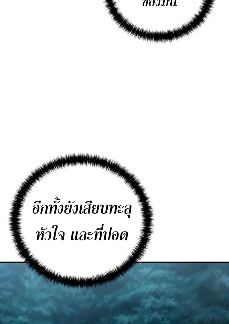 Star-Embracing Swordmaster ตอนที่ 100 123