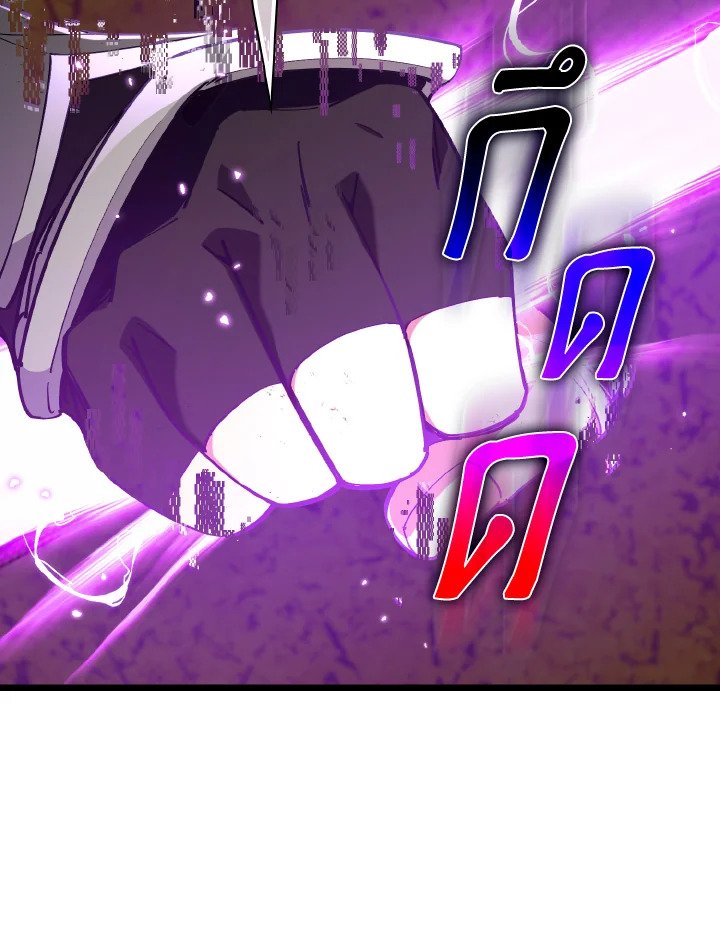 Max Level Player ตอนที่ 100 หน้า 124