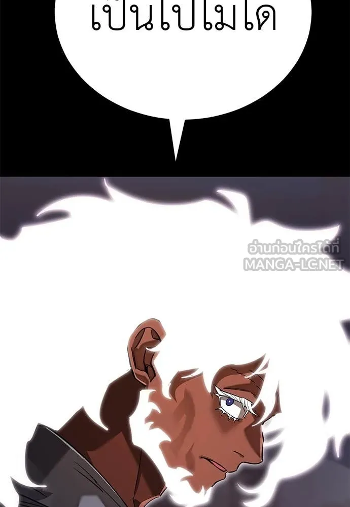 Reincarnation Path of The Underworld King ยอมรา ผู้พิพากษาจากนรก ตอนที่ 100 หน้า 124