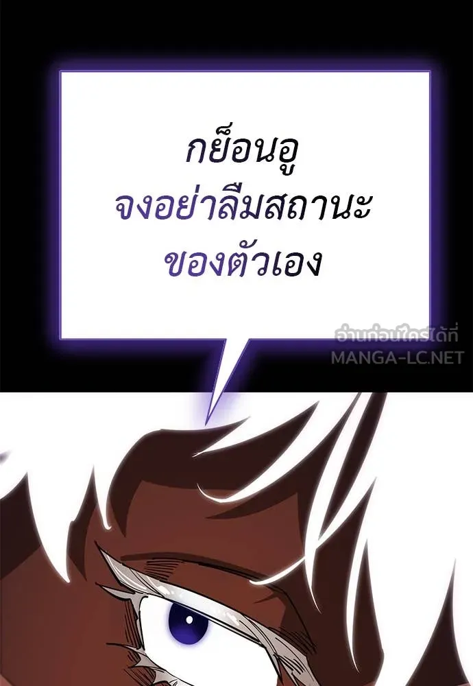 Reincarnation Path of The Underworld King ยอมรา ผู้พิพากษาจากนรก ตอนที่ 100 หน้า 126