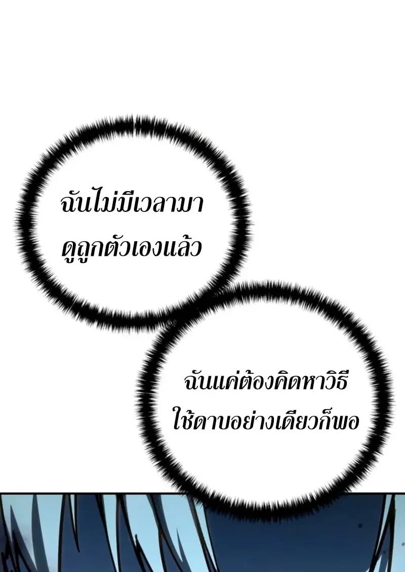 Star-Embracing Swordmaster ตอนที่ 100 128