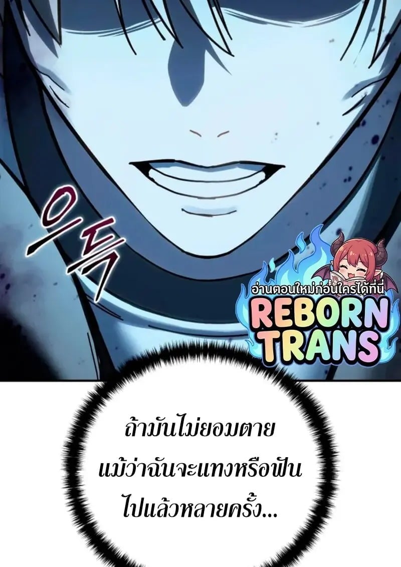 Star-Embracing Swordmaster ตอนที่ 100 129