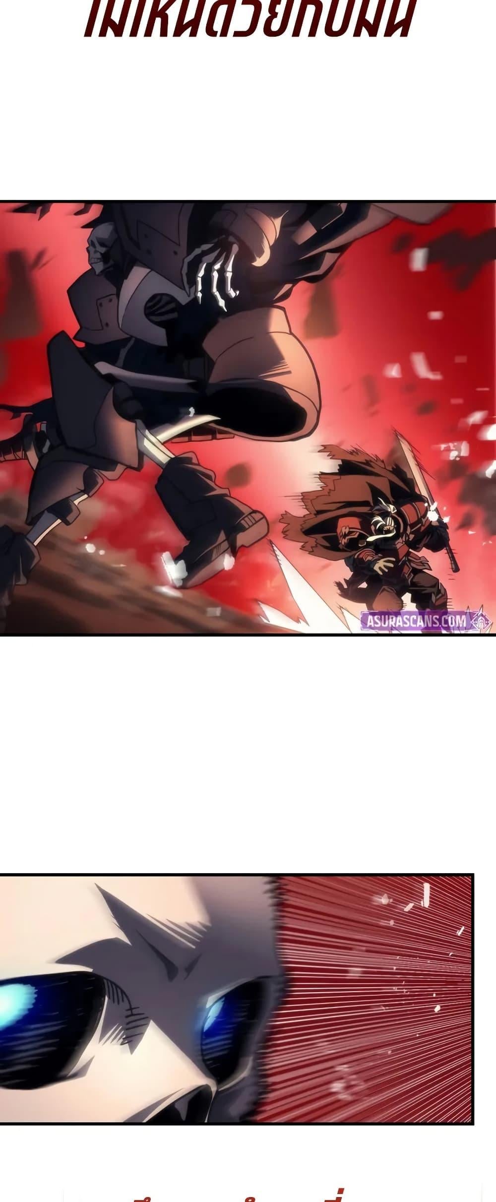 Mr Devourer Please Act Like a Final Boss ตอนที่ 100 13