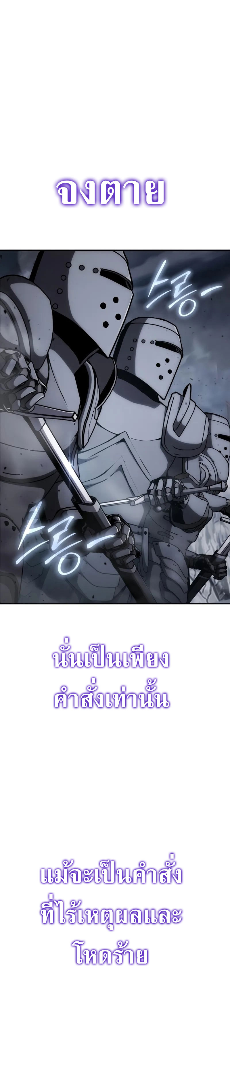 The Knight King Who Returned With a God ราชาอัศวินผู้มากับเทพ ตอนที่ 100 หน้า 13