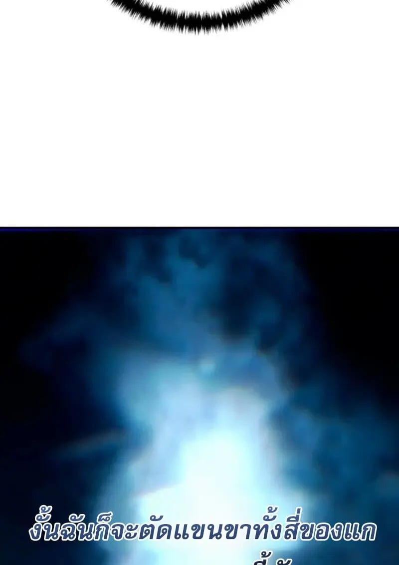 Star-Embracing Swordmaster ตอนที่ 100 130