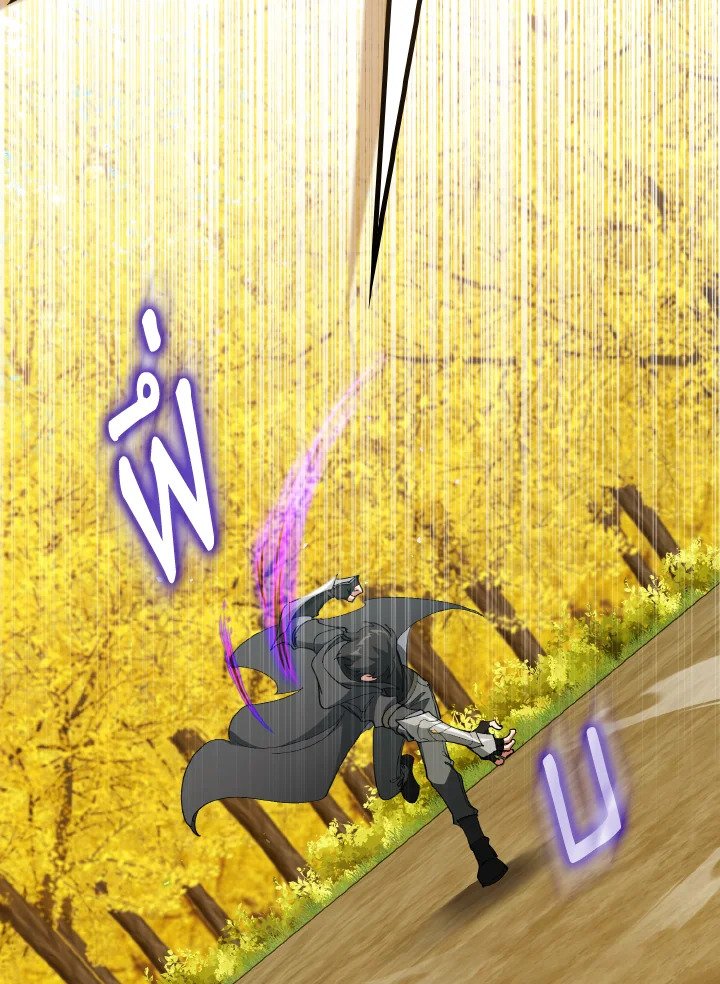 Max Level Player ตอนที่ 100 หน้า 131