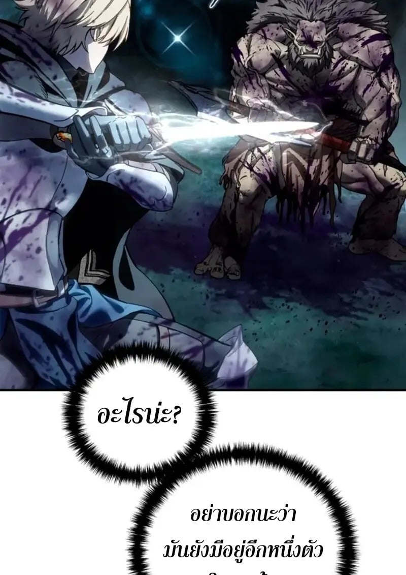 Star-Embracing Swordmaster ตอนที่ 100 137