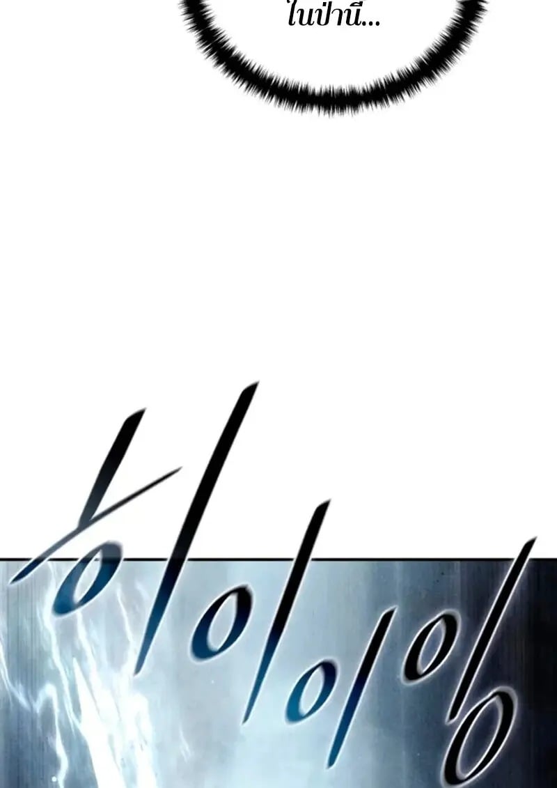 Star-Embracing Swordmaster ตอนที่ 100 138