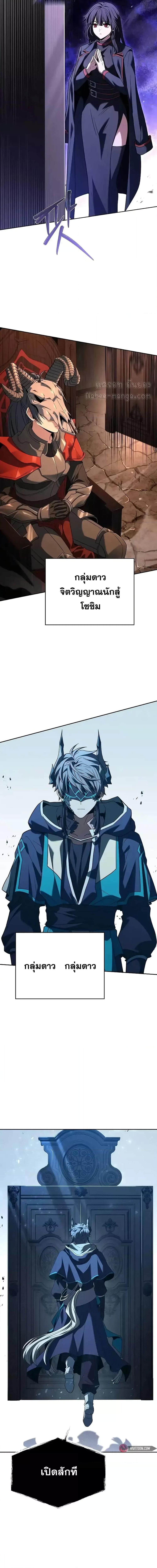 The Constellations Are My Disciples ตอนที่ 100 หน้า 14