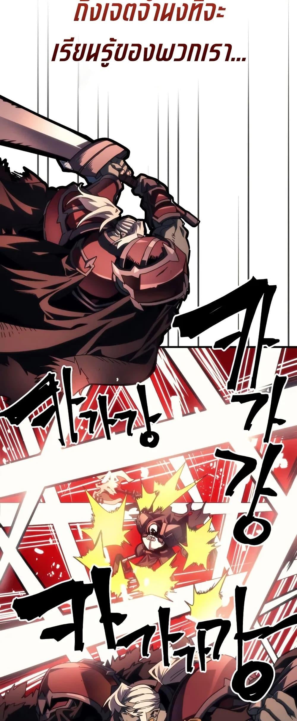 Mr Devourer Please Act Like a Final Boss ตอนที่ 100 14