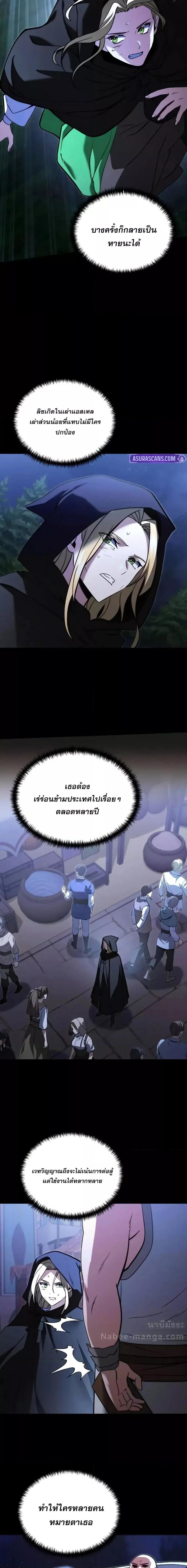 Terminally-Ill Genius Dark Knight อัศวินดำล่าท้าเวลา ตอนที่ 100 หน้า 14