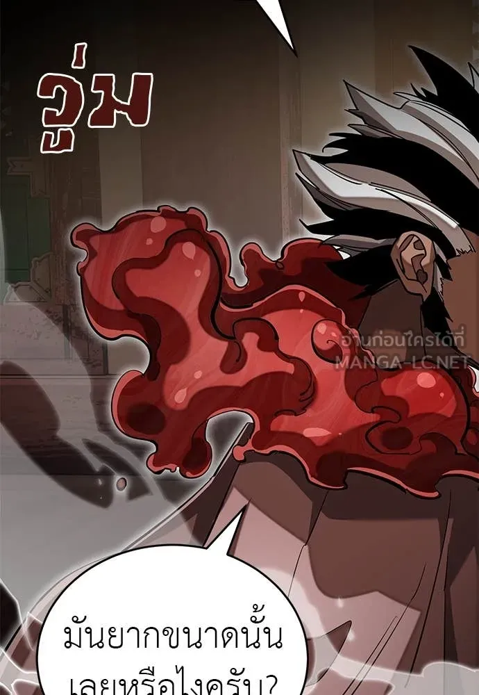 Reincarnation Path of The Underworld King ยอมรา ผู้พิพากษาจากนรก ตอนที่ 100 หน้า 140