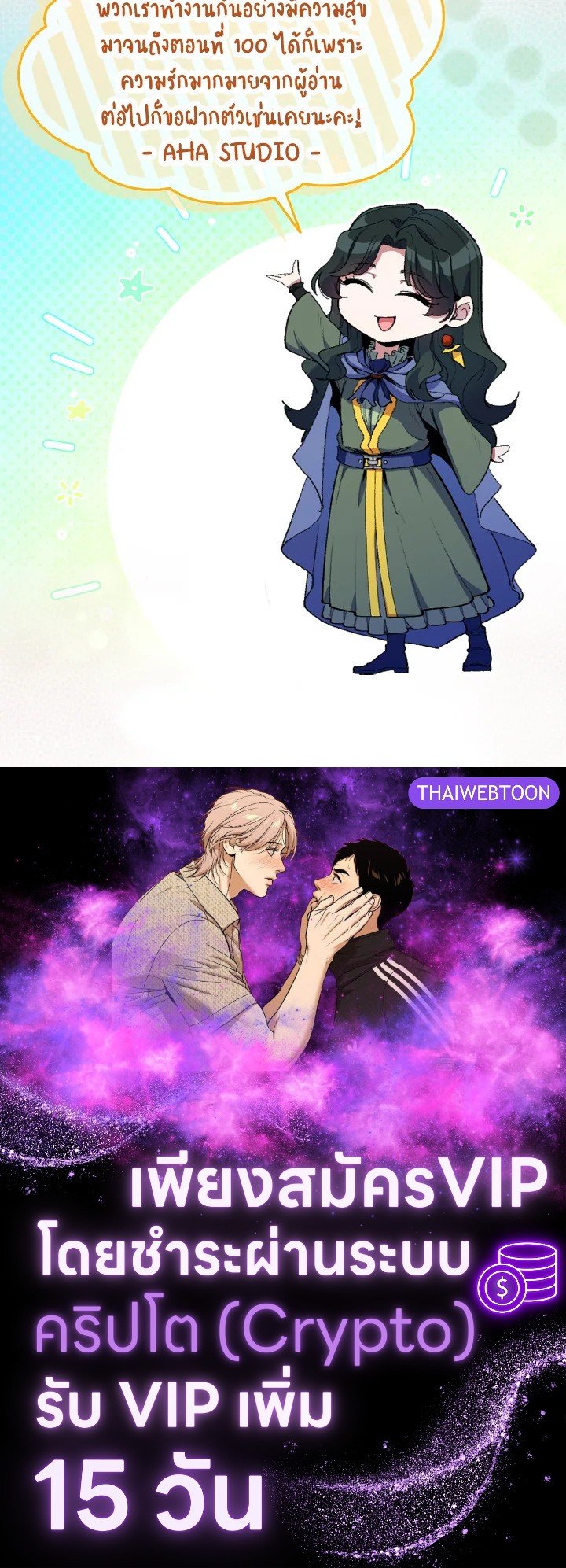 Max Level Player ตอนที่ 100 หน้า 148