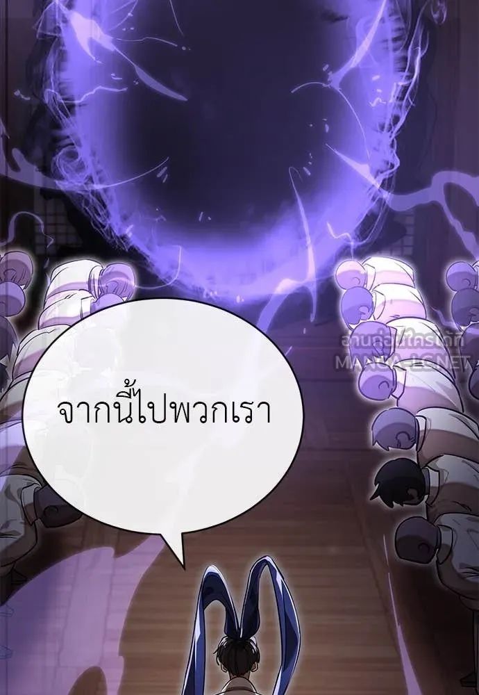 Reincarnation Path of The Underworld King ยอมรา ผู้พิพากษาจากนรก ตอนที่ 100 หน้า 149