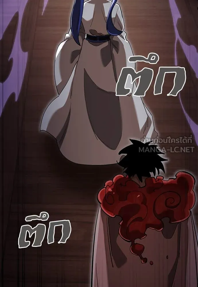 Reincarnation Path of The Underworld King ยอมรา ผู้พิพากษาจากนรก ตอนที่ 100 หน้า 150