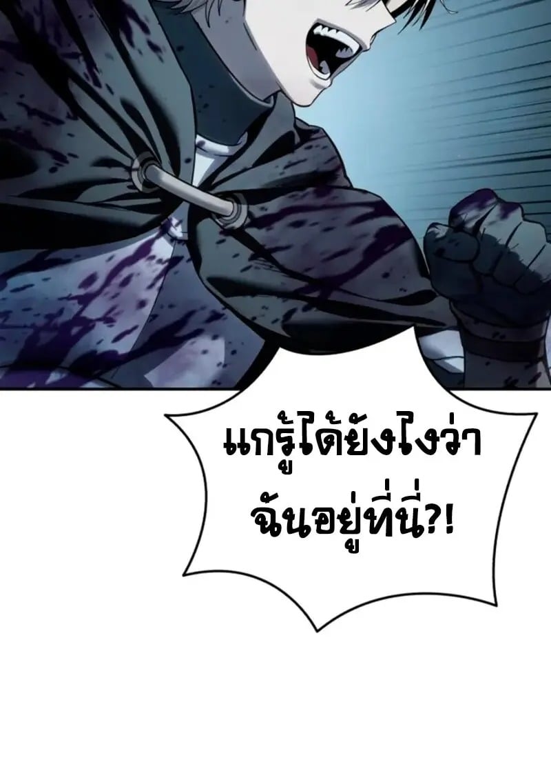 Star-Embracing Swordmaster ตอนที่ 100 157