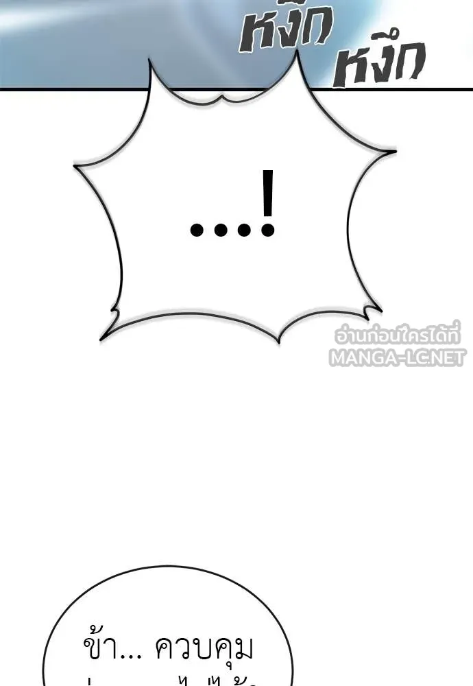 Reincarnation Path of The Underworld King ยอมรา ผู้พิพากษาจากนรก ตอนที่ 100 หน้า 158