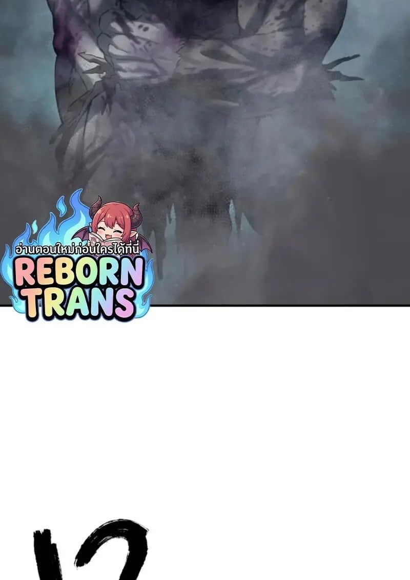 Star-Embracing Swordmaster ตอนที่ 100 162