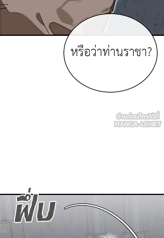 Reincarnation Path of The Underworld King ยอมรา ผู้พิพากษาจากนรก ตอนที่ 100 หน้า 164