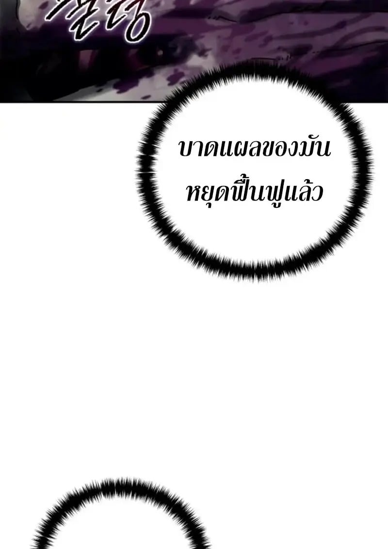 Star-Embracing Swordmaster ตอนที่ 100 166