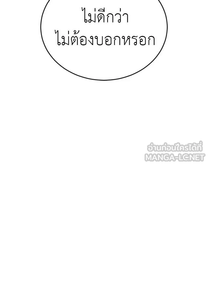 Reincarnation Path of The Underworld King ยอมรา ผู้พิพากษาจากนรก ตอนที่ 100 หน้า 166