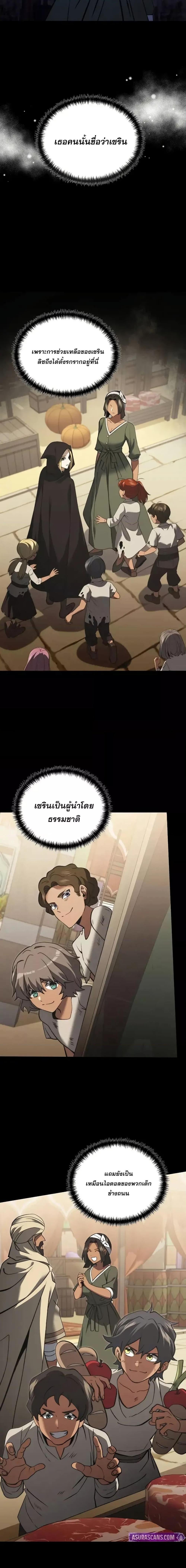 Terminally-Ill Genius Dark Knight อัศวินดำล่าท้าเวลา ตอนที่ 100 หน้า 17